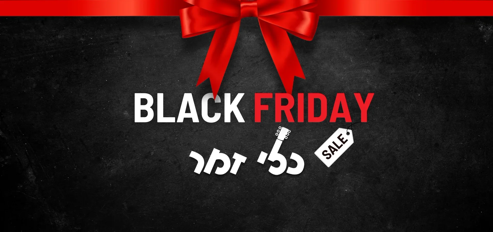בלאק פריידי