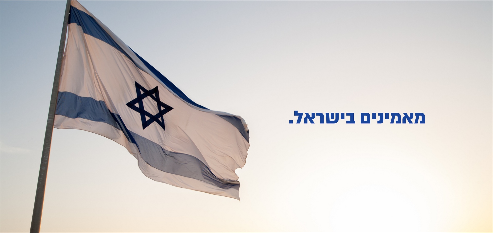 יום עצמאות 2024