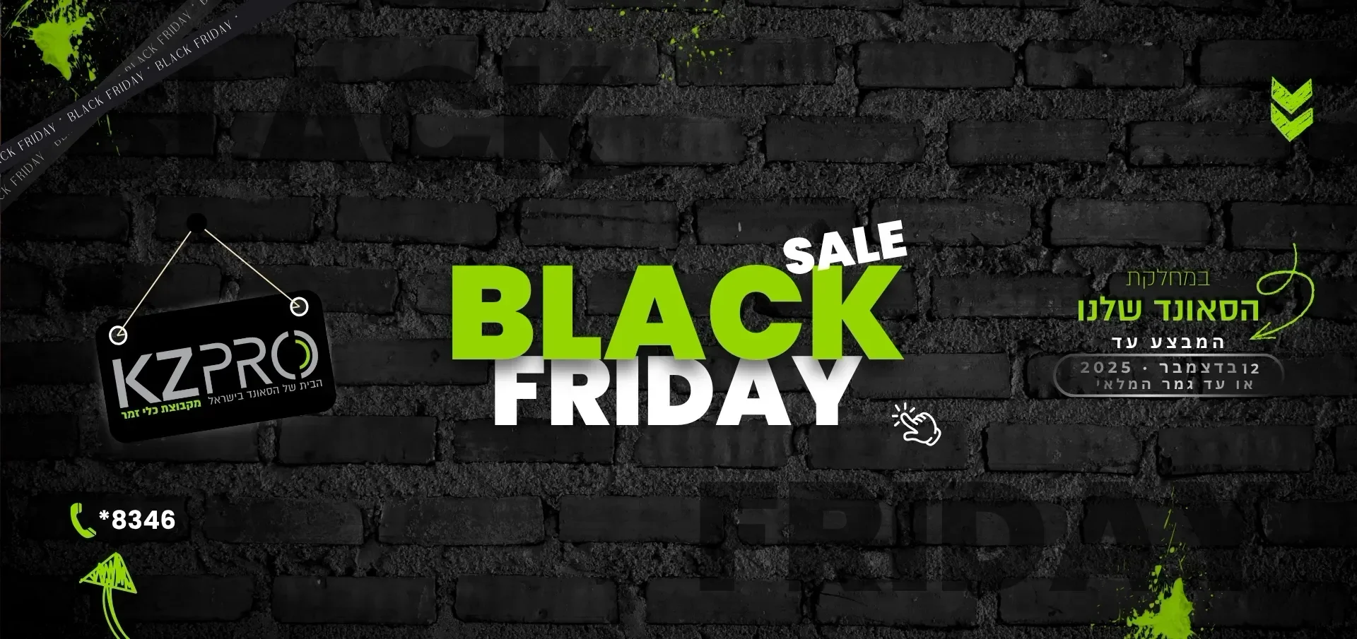 בלאק פריידי KZPRO