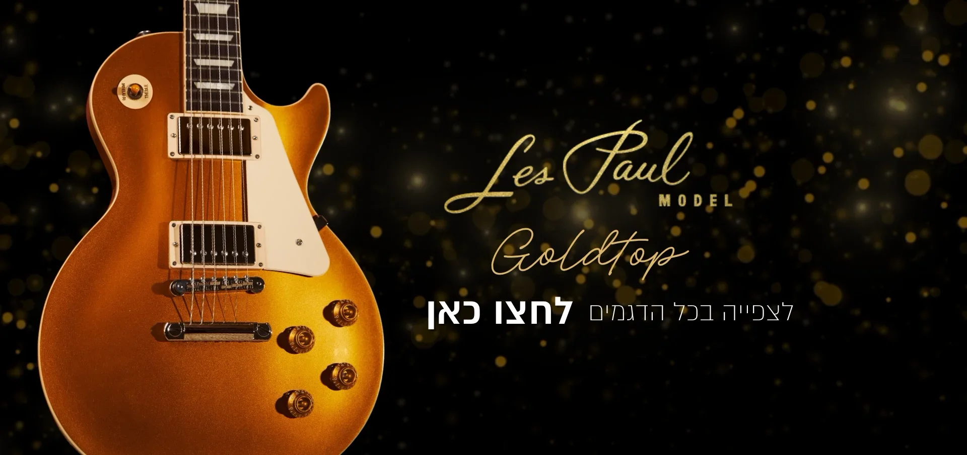 גולדטופ לס פול